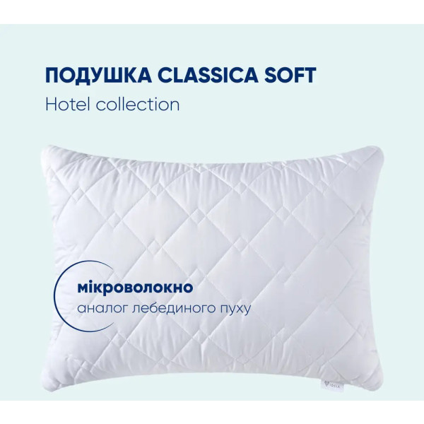 Фото - Подушка стандартная IDEIA серии Classic Soft 50х70 см антиаллергенный аналог лебединого пуха (8-31135)
