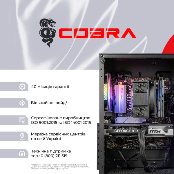 Фото - Системний блок Cobra Advanced (I134F.16.H2S5.57.23756)