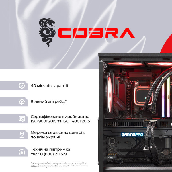 Фото - Системный блок Cobra Gaming (I147KF.32.S2.58.25477)