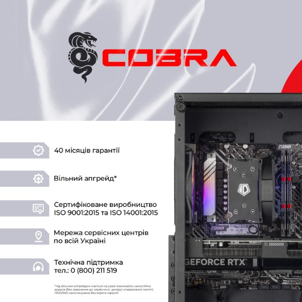 Фото - Системный блок Cobra Advanced (I144F.32.S5.55.25299)