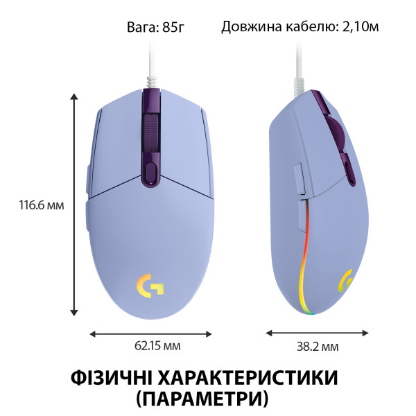 Фото - Миша дротова ігрова Logitech G102 Lightsync (910-005854) Lilac USB