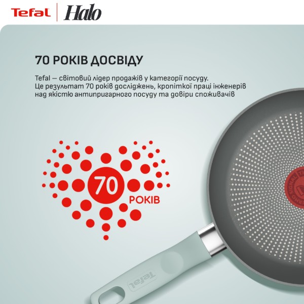Фото - Сковорода универсальная Tefal G0160202 Halo Eucalyptus 20 см