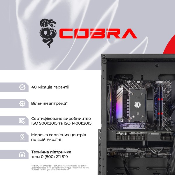 Фото - Системный блок Cobra Advanced (A75F.32.S5.57.20939)