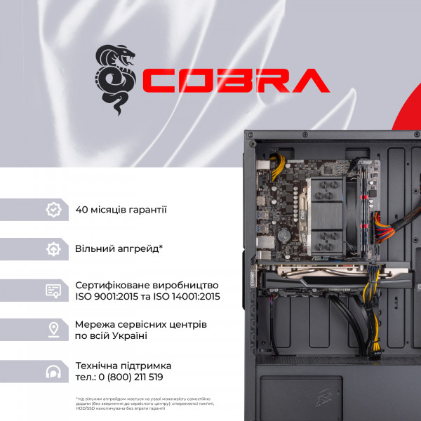 Фото - Системный блок Cobra Advanced (I17F.32.H2S1.165.F5336)