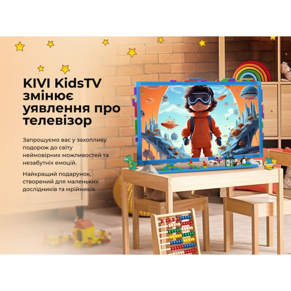 Фото - Уценка - Телевизор KIVI 32FKIDSTV
