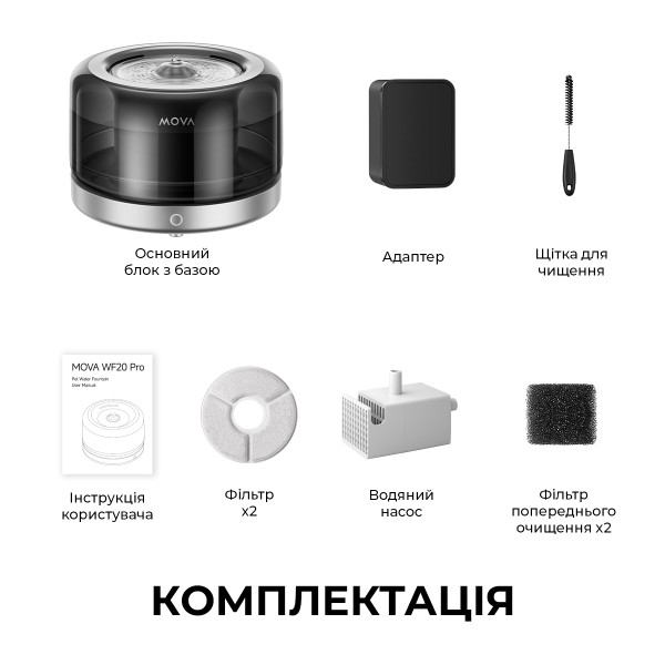 Фото - Смарт-поїлка Mova Pet Grooming WF20 Pro (PWB10A)