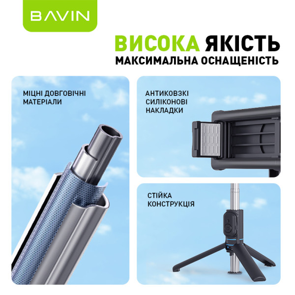 Фото - Трипод для селфи Bavin TRIPOD SELFIE STICK Black (D-Z-AP-13 BK)