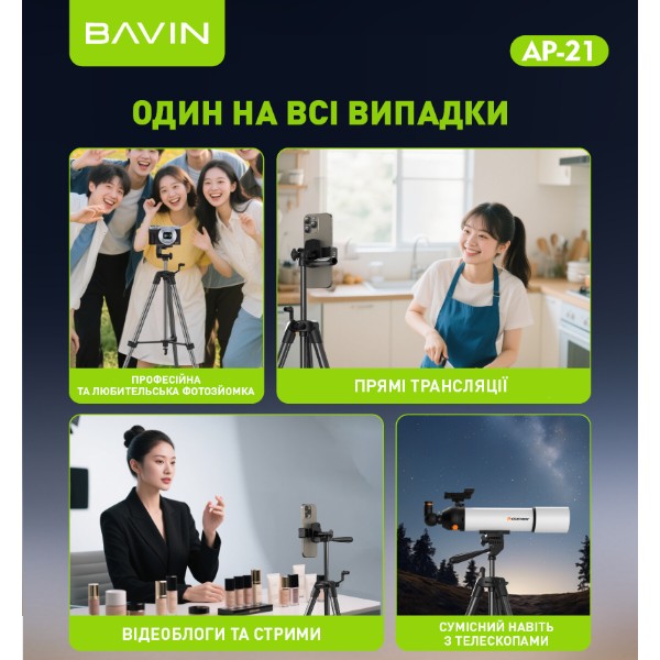 Фото - Трипод для селфі Bavin AP-21 PROFESSIONAL MULTI TRIPOD Black (AP-21-BK)