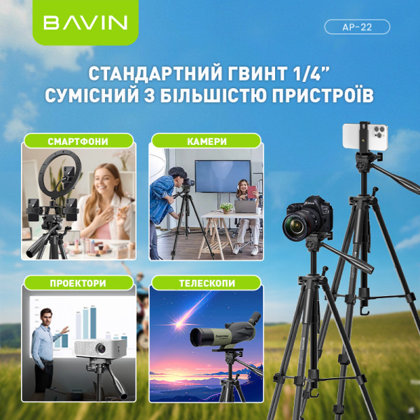 Фото - Трипод для селфи Bavin AP-22 PROFESSIONAL MULTI TRIPOD Black (AP-22-BK)