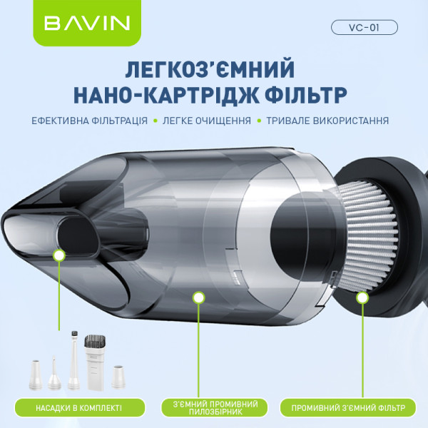 Фото - Пылесос ручной для автомобиля Bavin VC-01 6000Pa 2000 mAh Black (Z-VC01 BK)