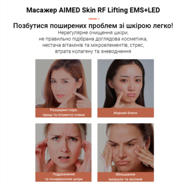 Фото - Уцінка - Мікрострумова ручка для підтяжки обличчя AIMED Skin RF Lifting EMS+LED White (AI-RF+EMS_wh)