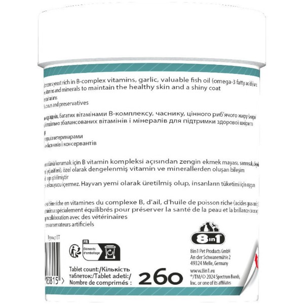 Фото - Витамины для кошек и собак 8in1 Excel Brewers Yeast пивные дрожжи с чесноком для кожи и шерсти 260 шт. (4048422183815)