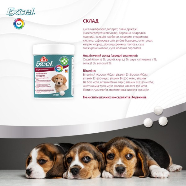 Фото - Витамины для собак 8in1 Excel Multi Vitamin Puppy для щенков и молодых собак 100 шт. (4048422183846)
