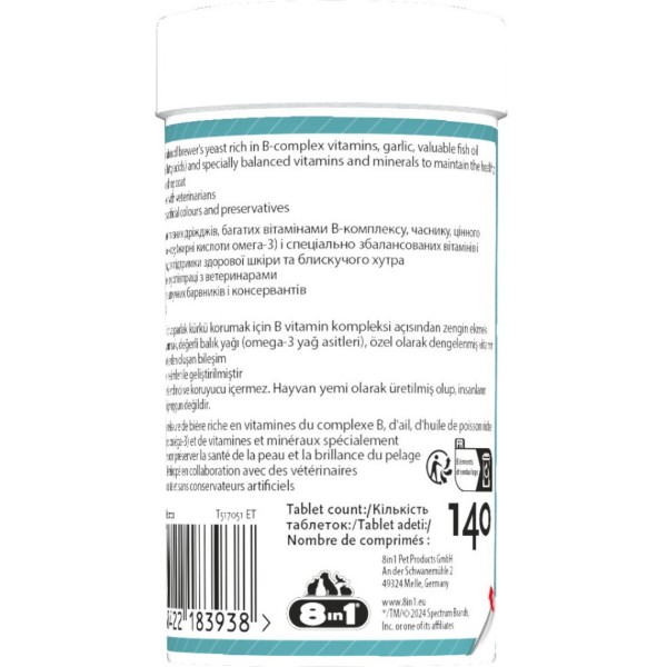 Фото - Витамины для кошек и собак 8in1 Excel Brewers Yeast пивные дрожжи с чесноком для кожи и шерсти 140 шт. (4048422183938)