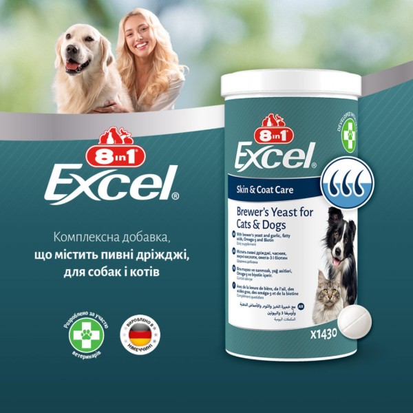 Фото - Витамины для кошек и собак 8in1 Excel Brewers Yeast пивные дрожжи с чесноком для кожи и шерсти 1430 шт. (4048422184263)