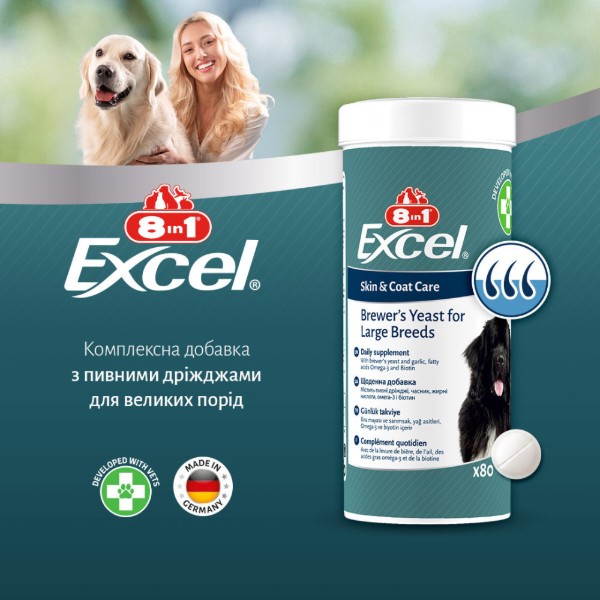 Фото - Витамины для собак 8in1 Excel Brewers Yeast Large Breed для больших пород пивные дрожжи с чесноком для кожи и шерсти 80 шт. (4048422183969)