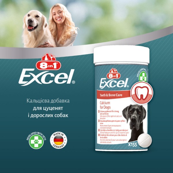 Фото - Витамины для собак 8in1 Excel Calcium для щенков и взрослых для зубов и костей кальций 155 шт. (4048422184027)