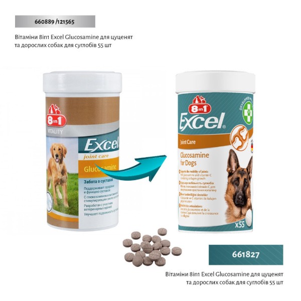 Фото - Витамины для собак 8in1 Excel Glucosamine для щенков и взрослых для суставов 55 шт. (4048422184058)