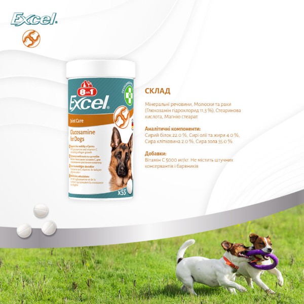 Фото - Витамины для собак 8in1 Excel Glucosamine для щенков и взрослых для суставов 55 шт. (4048422184058)