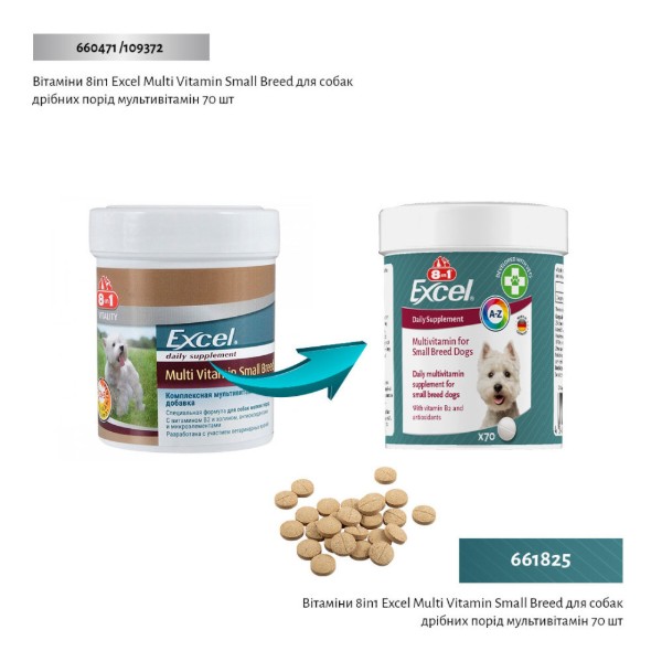 Фото - Витамины для собак 8in1 Excel Multi Vitamin Small Breed мелких пород мультивитамин 70 шт. (4048422183990)