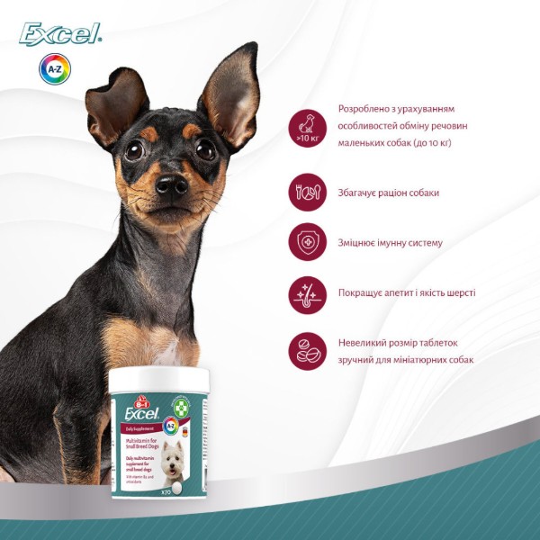 Фото - Витамины для собак 8in1 Excel Multi Vitamin Small Breed мелких пород мультивитамин 70 шт. (4048422183990)