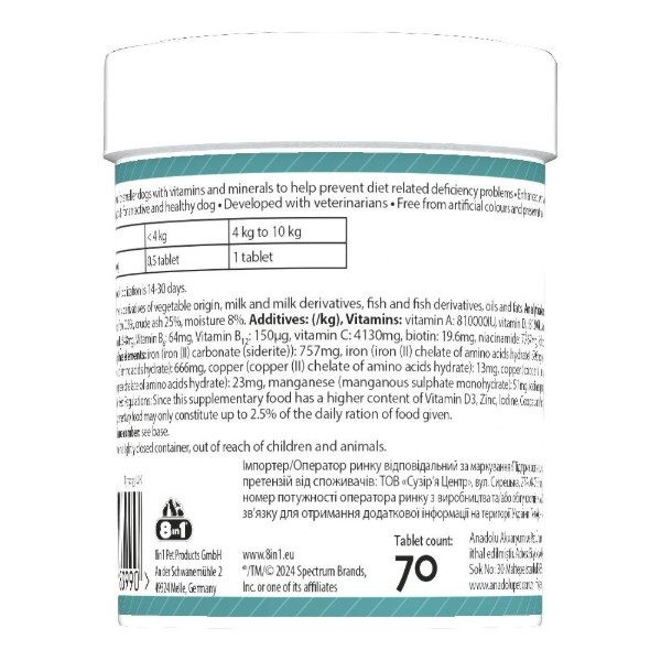 Фото - Витамины для собак 8in1 Excel Multi Vitamin Small Breed мелких пород мультивитамин 70 шт. (4048422183990)