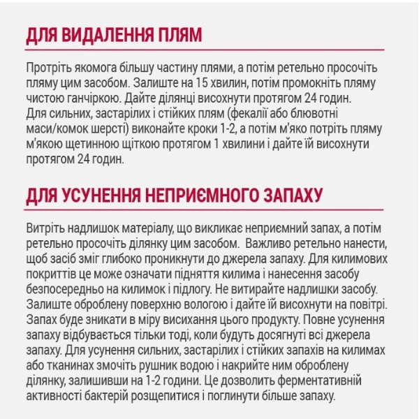Фото - Средство для удаления пятен для животных 8in1 Nature's Miracle ADV Dog Stain and Odor Elimin Spray с усиленной формулой 946 мл (18065970169)