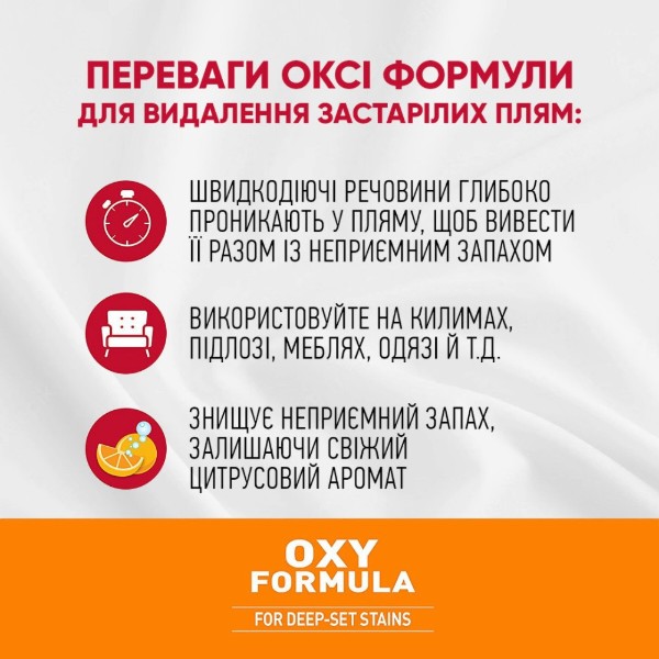 Фото - Засіб для видалення плям для тварин 8in1 Nature's Miracle Dog Orange Oxy Spray 709 мл (18065981721)
