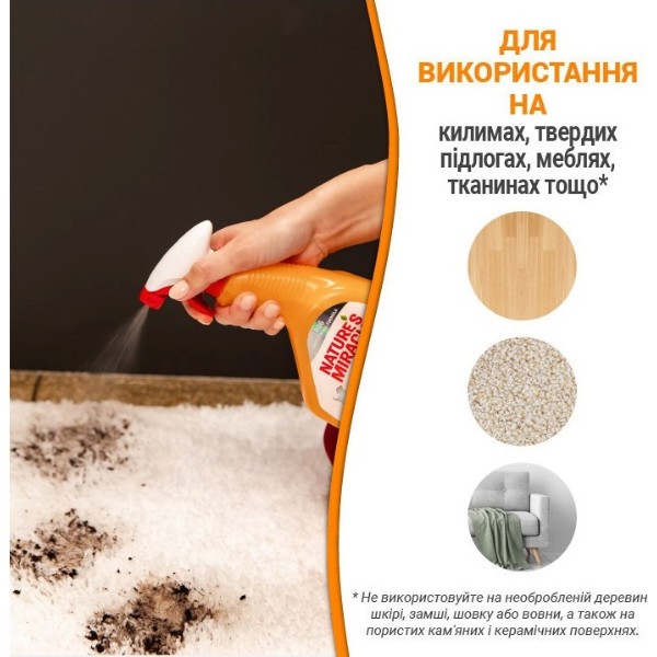 Фото - Засіб для видалення плям для тварин 8in1 Nature's Miracle Dog Orange Oxy Spray 709 мл (18065981721)