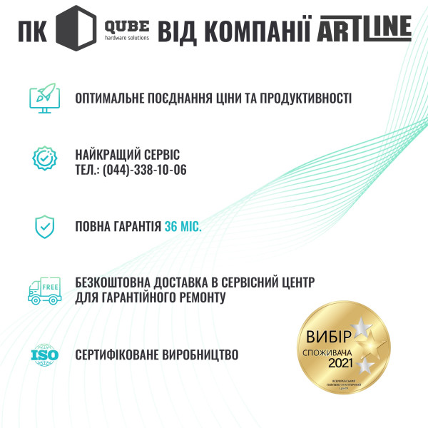 Фото - Системный блок QUBE QB Ryzen 7 7700 RTX 5060 8GB NM 321010Win (Ryzen77700RTX50608GBNM321010Win)