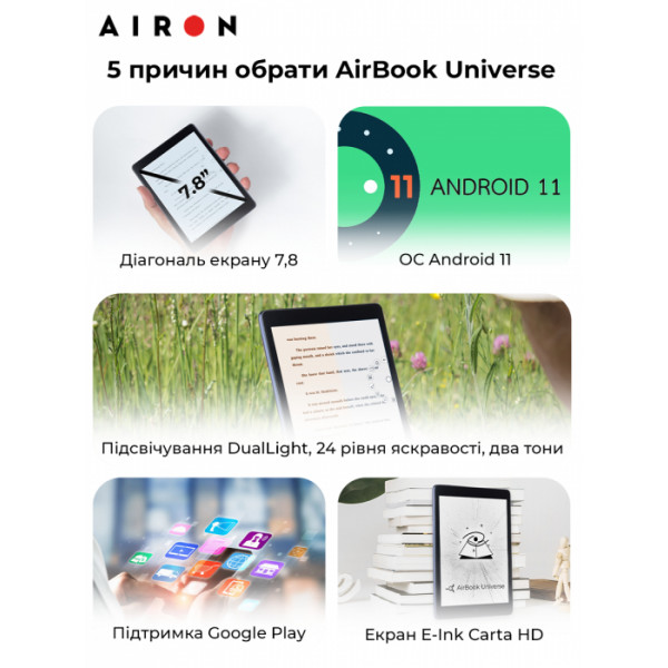 Фото - Электронная книга AIRON Universe