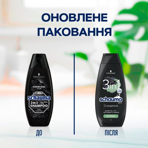 Фото - Шампунь чоловічий Schauma Вугілля та Глина 400 мл (9000101284690)