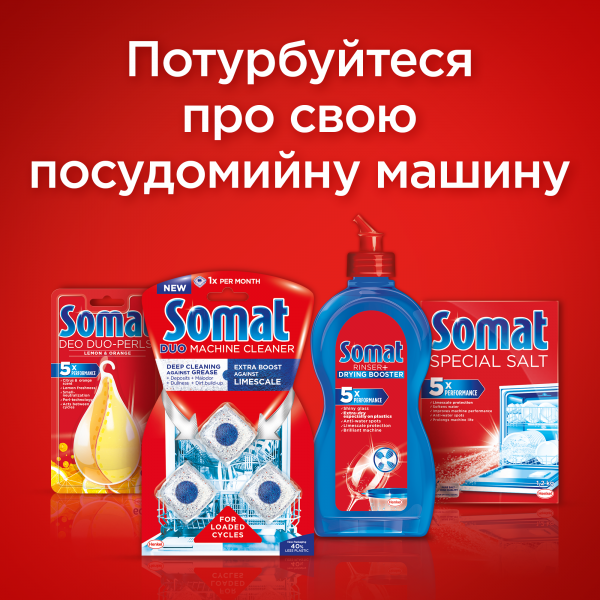 Фото - Таблетка для посудомийної машини Somat Gold 72 шт