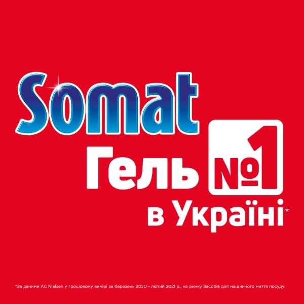 Фото - Гель для посудомийної машини Somat Exellence 540 мл