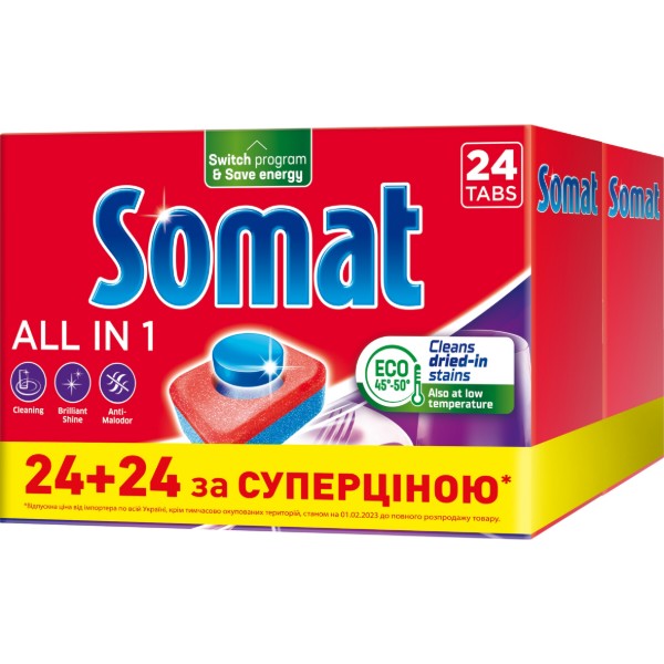 Фото - Таблетка для посудомоечной машины Somat All in one 24+24 шт.