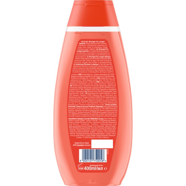 Фото - Шампунь жіночий Schauma Stronger For Longer Hair 400 мл