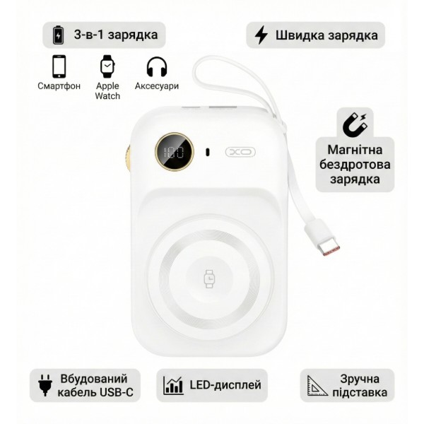 Фото - Батарея мобильная XO PR270 Magnetic MagSafe 15W 3-in-1+PD20W/QC22.5W 10000 mAh White