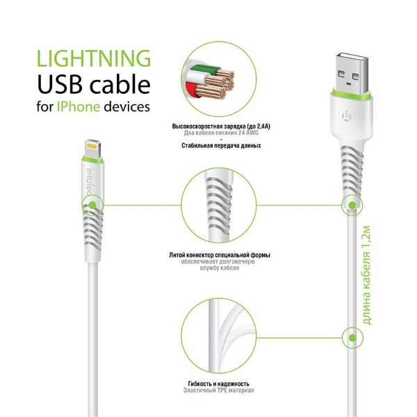 Фото - Кабель Intaleo CBFLEXL1 USB-Lightning 1.2m White (1283126487460)