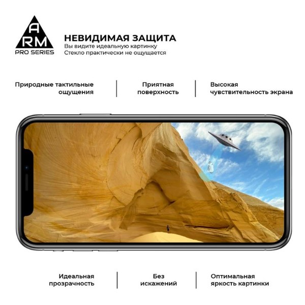 Фото - Защитное стекло для смартфона Armorstandart Pro for Motorola Moto E7 Plus Black, 0.33mm (ARM57783)