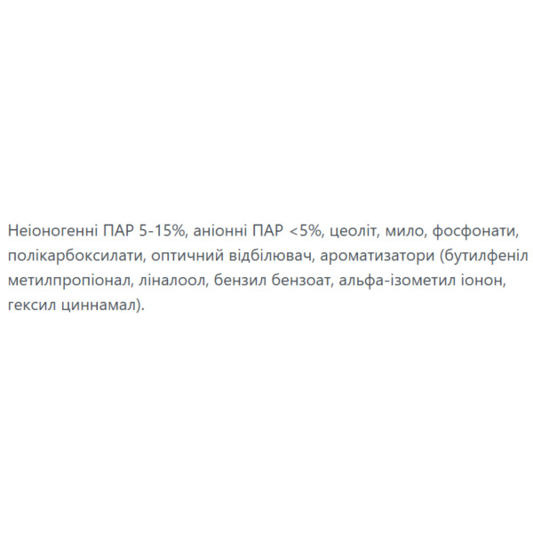 Фото - Средство для стирки Sano 935741/295336.Sensetive 1,250кг/12