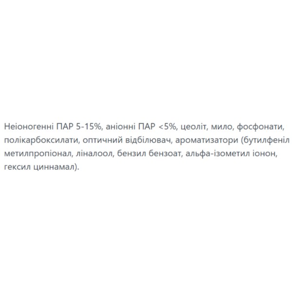 Фото - Пральний порошок Sano Едванс 1.25 кг (7290010935314)
