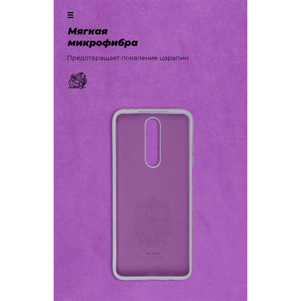 Фото - Чохол для смартфону Armorstandart Icon for Xiaomi Pocophone X2 Lilac (ARM57323)