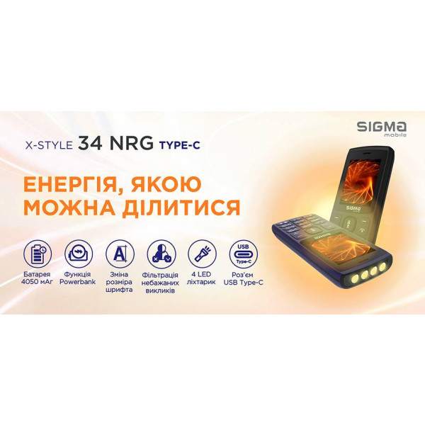 Фото - Уцінка - Мобільний телефон Sigma mobile X-style 34 NRG TYPE-C Black
