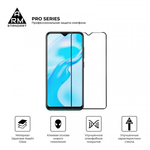 Фото - Захисне скло для смартфону Armorstandart Pro for Vivo Y1s Black 0.33mm (ARM57105)