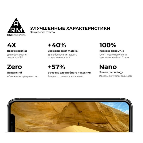 Фото - Защитное стекло для смартфона Armorstandart Pro for Huawei Nova 8 SE 0.33mm (ARM57904)