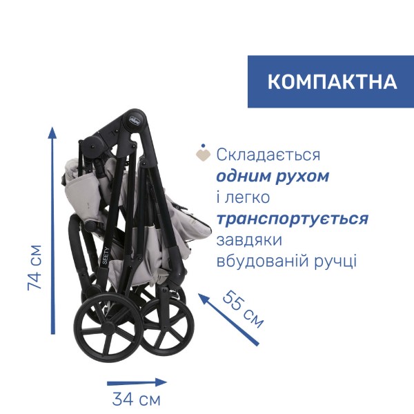 Фото - Коляска универсальная 2 в 1 Chicco Seety (87097.70.01)