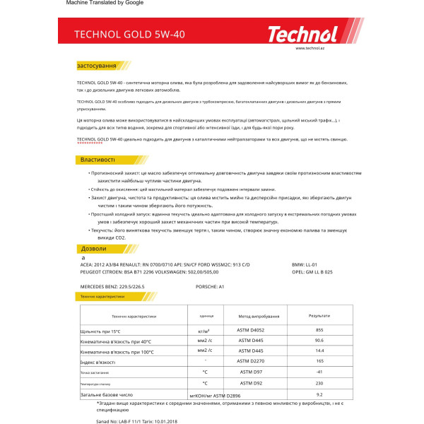 Фото - Масло для авто Technol Gold 5W-40 (TL90052)
