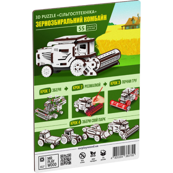 Фото - 3D пазли Mr.Playwood Зернозбиральний Комбайн (10808)