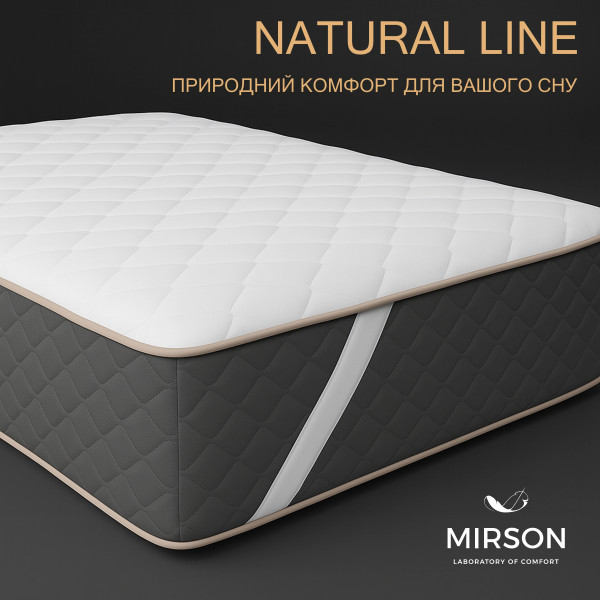 Фото - Наматрацник дитячий MirSon Стандарт Natural Line Wollen 959 70х130 (2200000833471)