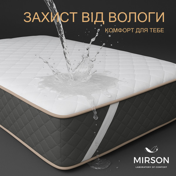 Фото - Наматрацник дитячий MirSon Стандарт Natural Line Wollen 959 70х130 (2200000833471)